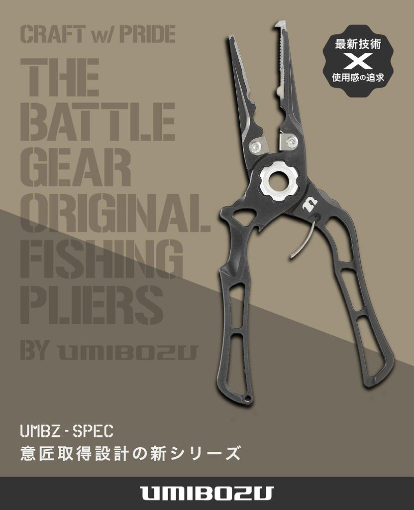 Umibozu Fishing Needle Line Cutter Pliers, Domestic, Rustproof, Lightweight, Strong, Remover, (Black)