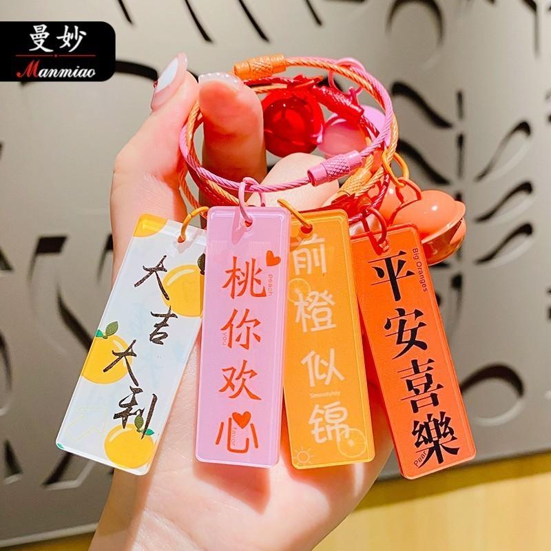 Acrylic Keychain Stylish Uplifting Token Fits Perfectly On Car Keys Or Tote