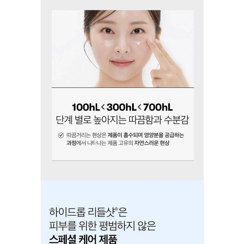 VT - Hydrop Reedle Shot 700hL 2 Step Mask