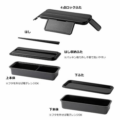 PEARL METAL Two-Tier Bento Box, Made In Japan, Limited Edition, Black, Microwave Safe, BLKP Black, AZ-5046