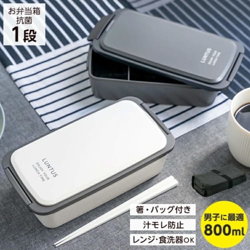 Asvel Bento Box, Microwave and Dishwasher Safe, Leak-Resistant, Single Tier, Lantus FC-800 (with Bag), Ag Antibacterial, Black