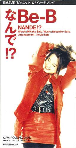 

CD - Почему!/Дни голосования TMDN16PROMO TEE2 Япония Японский Поп/Рок Б/У