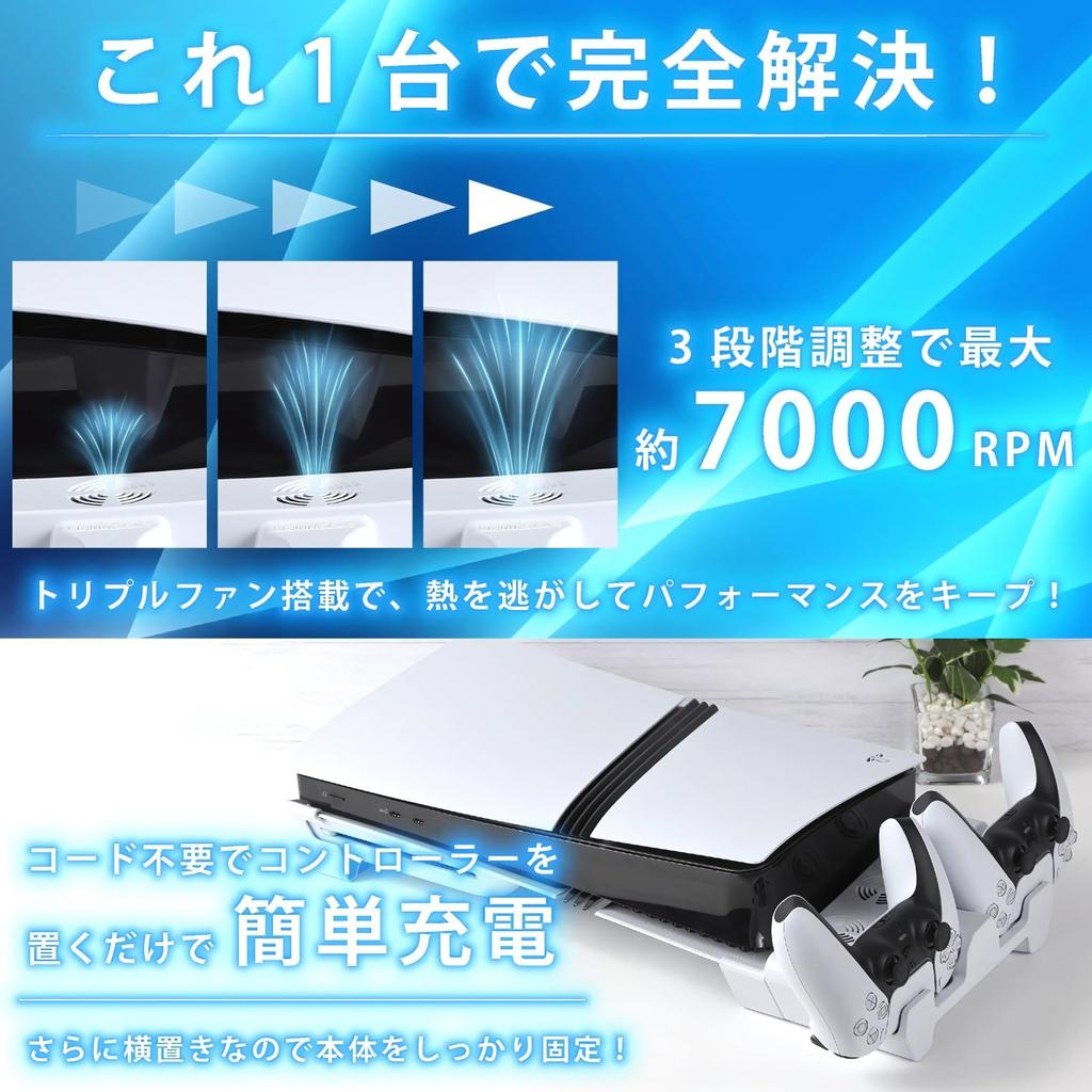 ATURIKA PS5 Pro Cooling Fan Horizontal Stand Fast Charging by Simply Placing Two Controllers At the Same Time 3WAY Compatible with PS5 Slim 3 Levels