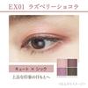 Coffret d'Or Te Dolce Shadow EX01