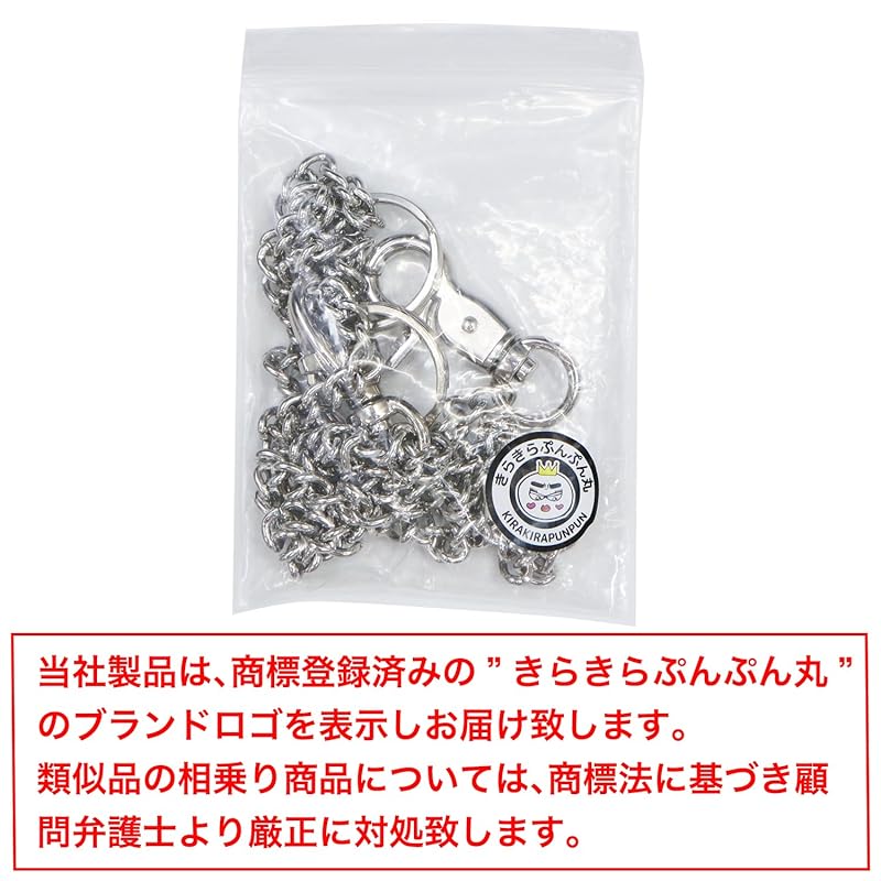 [Glitter Punpun Maru] Wallet Chain Silver [69cm] Wallet Chain Belt Key Ring Fashionable Key Ring Eggplant STP-025