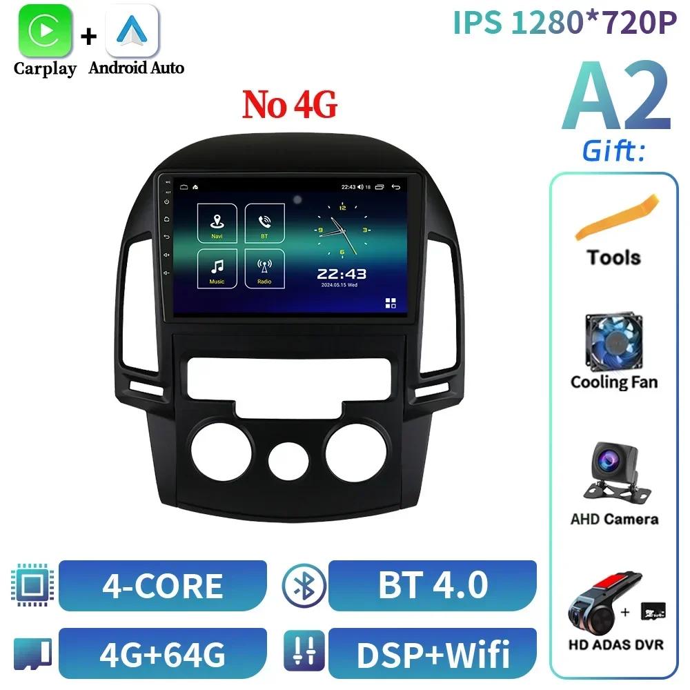 Android 14 For Hyundai I30 2006-2011 CarPlay Car Radio Multimedia Navigation 4G GPS Wireless Bluetooth Carplay Screen Stereo