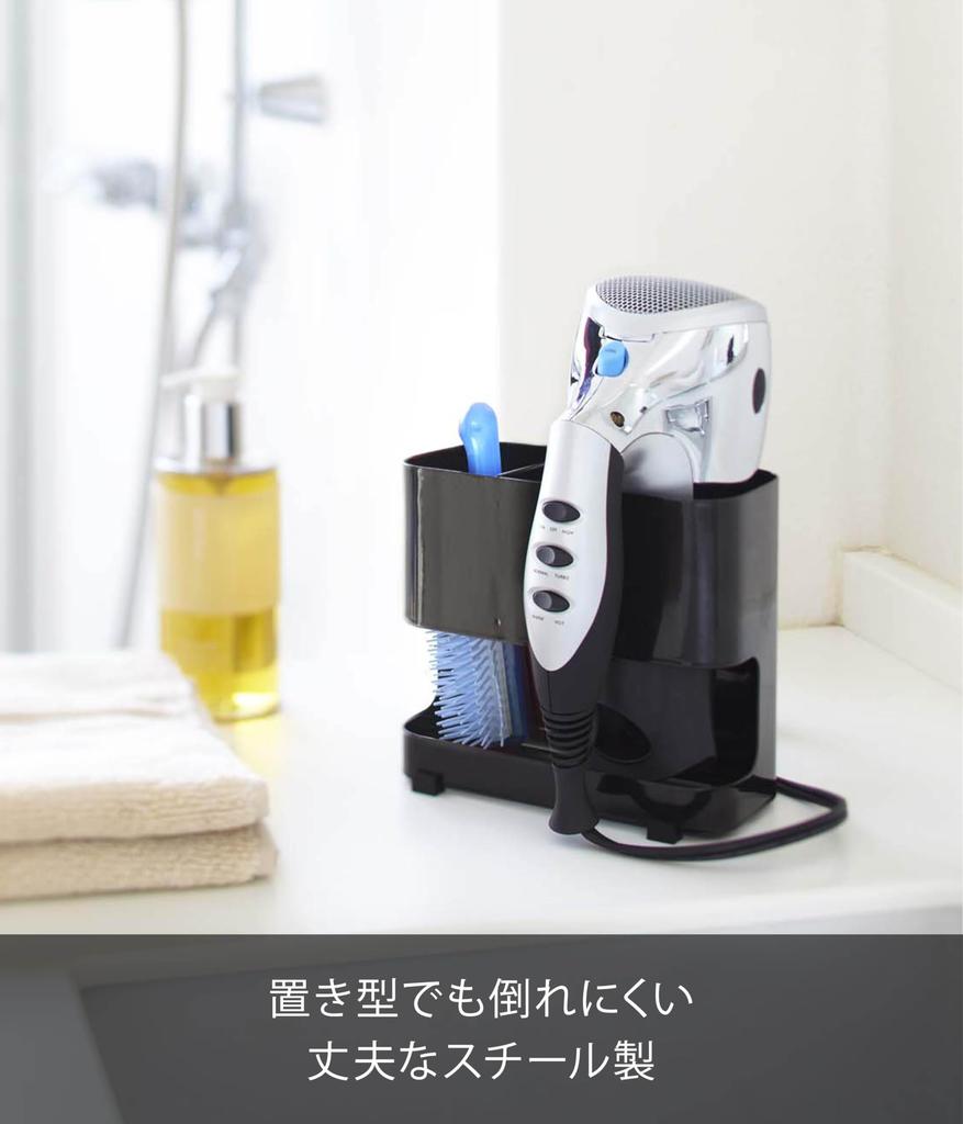Yamazaki Jitsugyo Hair Dryer & Hair Iron Holder Black Approx. W16 X D8.5 X H14cm Beautes Dryer Holder Hair Iron Storage 7594