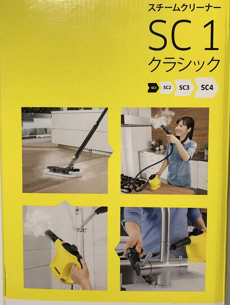 KARCHER Portable Stick Steam Cleaner SC 1 Classic Cleaning/Disinfecting 1.516-235.0