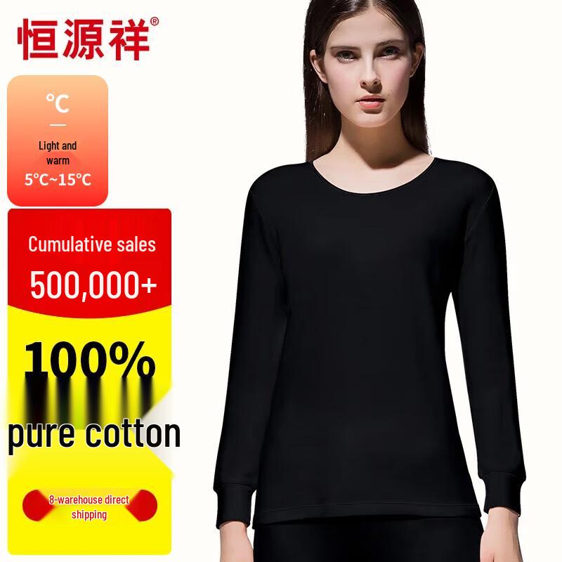 Hengyuanxiang 100% Cotton Thermal Underwear Set