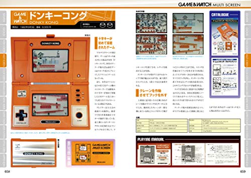 Game & Watch Perfect Catalog (G-MOOK)