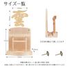 Shinto Shrine Set [Torii Gate with Paper Amulet Stand + Cloud Board + Chrysanthemum Base + Double-Sided Tape] Made of White Pine, Wall-Mounted &