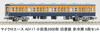 MicroAce N Gauge Odakyu 2600 Series Old Paint Set Model Train A0117 Non-Air-Conditioned 6-Car