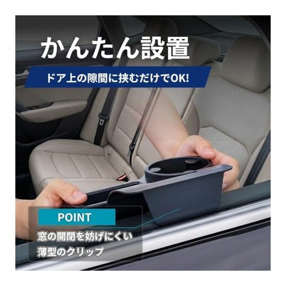 JP Number Drink Holder Car Door Window Gap Cup Holder Smartphone Charging Cable Accessory Tray General Purpose