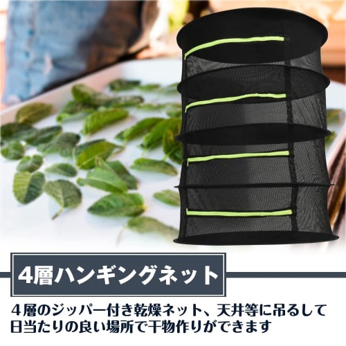 Easy Life Net, Foldable Drying Net for Dried Flowers, Fruit, Laundry, and Sun Drying with Hanging Hooks (4 Layers)