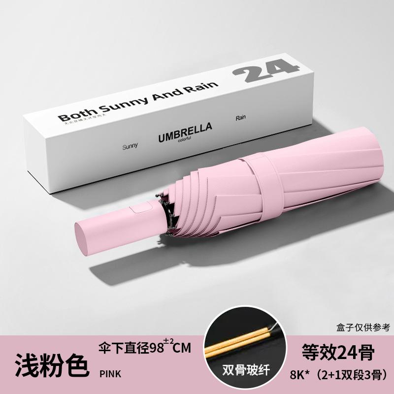 Automatic Umbrella for Rain and Shine, Enlarged and Thickened Reinforcement, UV Protection, Sun Protection, Outdoor Shading, Folding Sun Umbrella