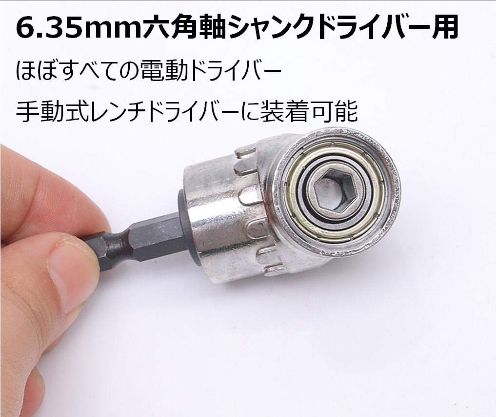 Hexagonal Shaft Socket Adapter Set for Power Tools Degree Rotation 10mm 105 Degree Universal Socket Electric Drill [360 6.35 / & 6.35mm]