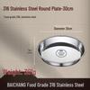 Jingzhouyuan Thickened Stainless Steel Round Plates