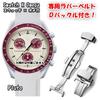 Swatch x OMEGA Exclusive Rubber Strap with D-Buckle (Light Gray)