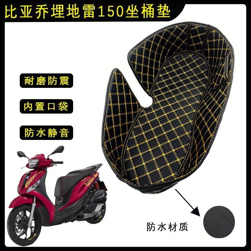 PU Motorcycle Seat Cushion Pad Piaggio Medley 150 - Waterproof Anti-Slip Shock Absorbing Inner Liner Foam Padding Black