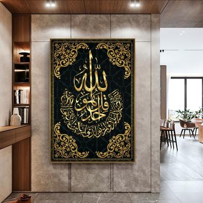 Affiches et imprimés d'art de calligraphie musulmane, peintures sur toile d'art islamique sur le mur, images d'art du coran Cuadros