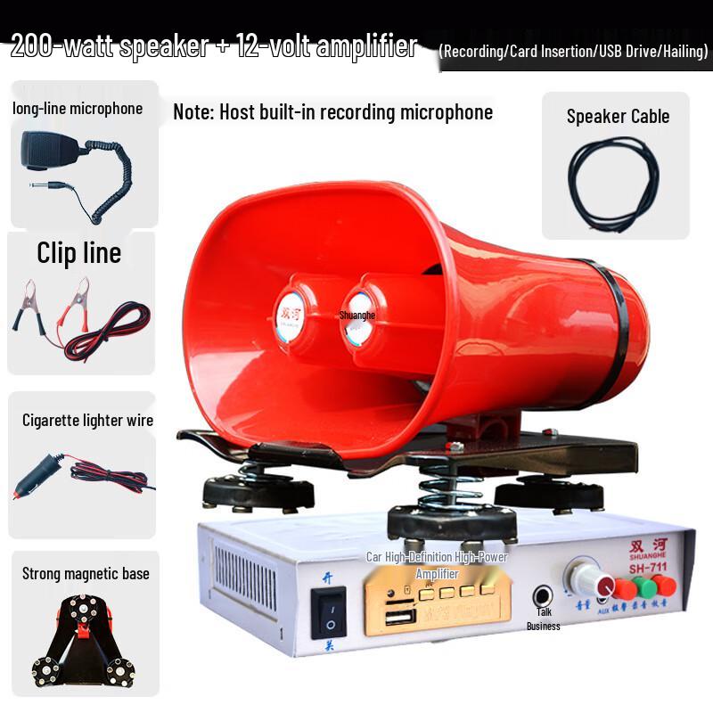 12V Car Megaphone & Loudspeaker System CN Plug (adapter Included)