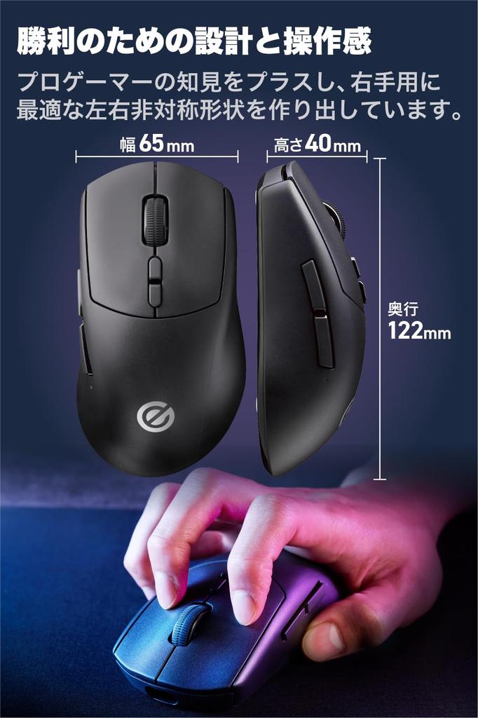 ELECOM Gaming Mouse V Custom Wireless Wired Compatible 8 Buttons Rechargeable M Size 12000DPI 300IPS 35G Specialized for Gripping and Covering Holding
