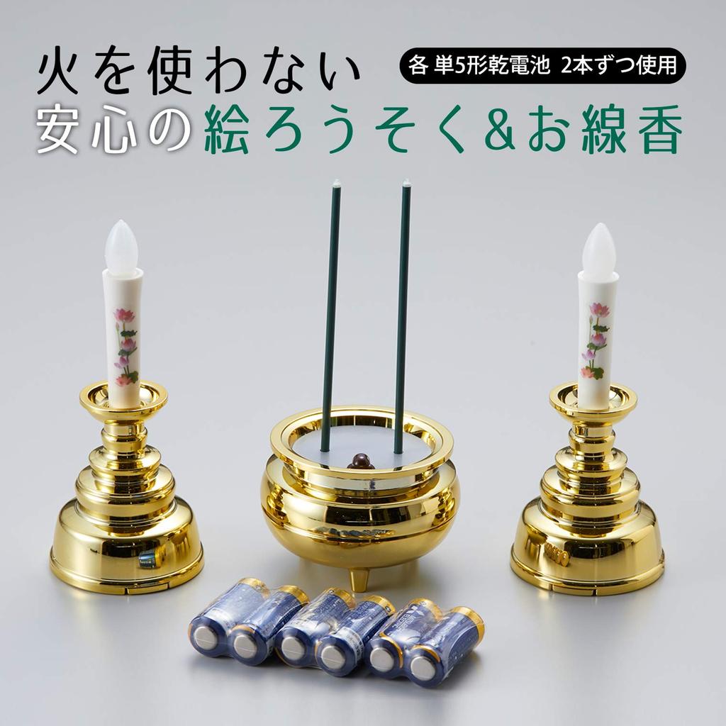 Asahi Denki Kasei Gold Safe Candle and Incense Set, Made in Japan, AGI-104