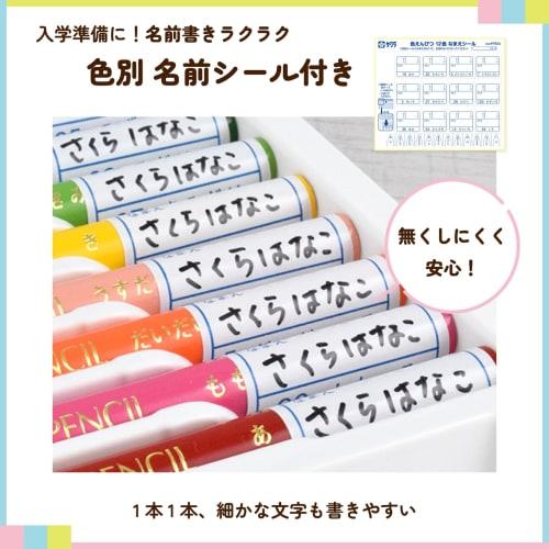 Sakura Crepas Colored Pencils 12 Colors Elementary School Stationery GPY12