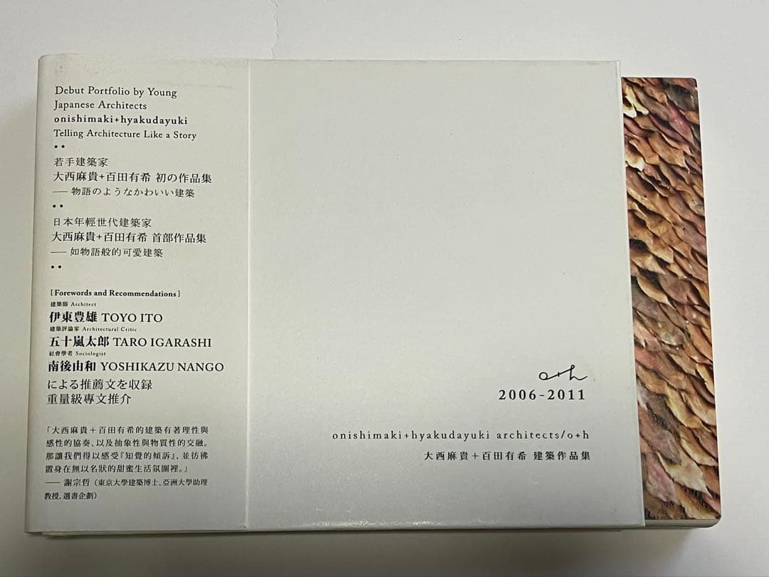 

[USED] o+h 2006-2011 Works collection