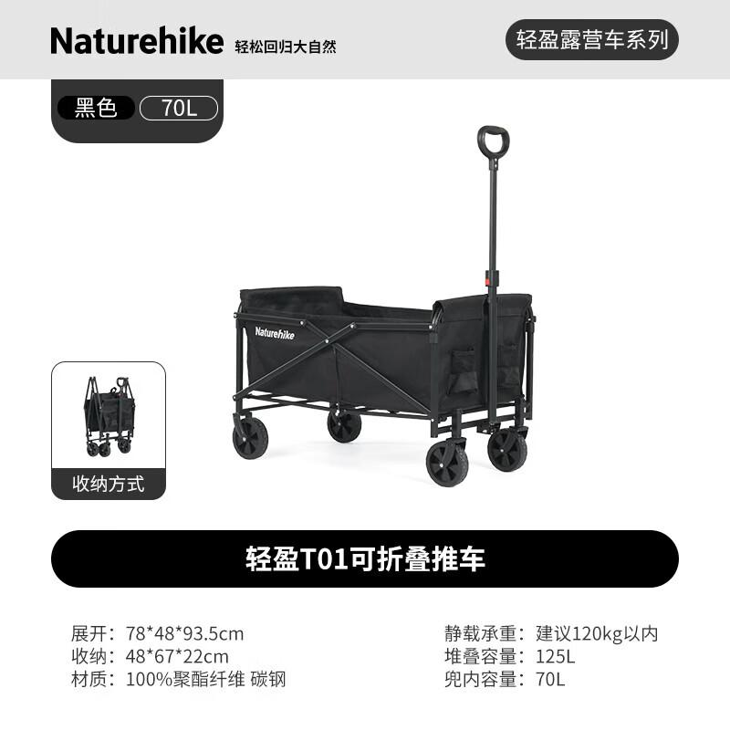 Naturehike 70L Outdoor Folding Camping Cart