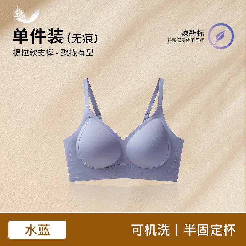 

Naked feeling seamless small breasts gathered semi-fixed cup anti-sagging closed breast bra upper 1.1 lower 1.1cm 2xl [40/90abc recommended 67.5-77.5kg] aqua синього кольору