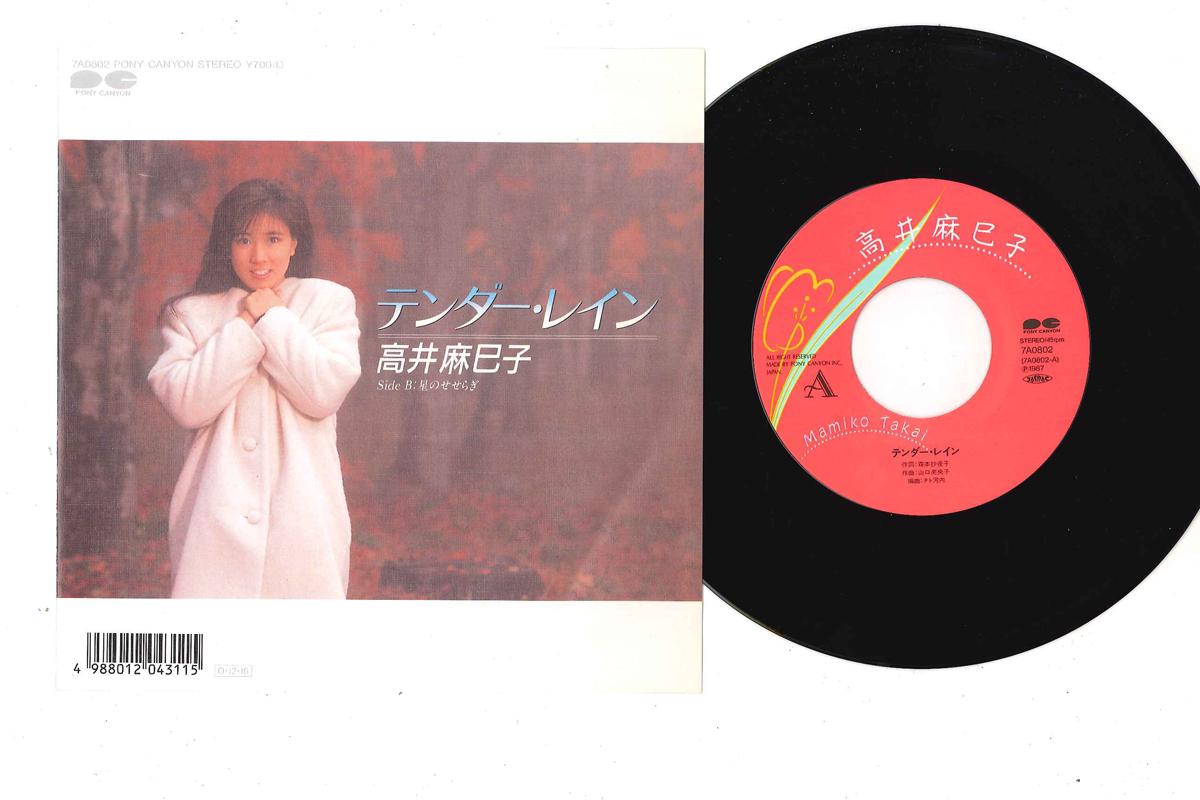 

7inch Record MAMIKO TAKAI - Tender Rain / Hoshi no Seseragi 7A0802 PONY CANYON 1987 Japan Japanese Pop/Rock Used