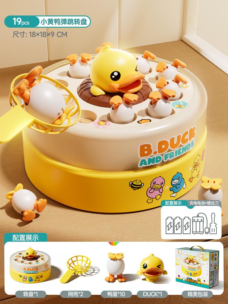 Little Yellow Duck Electric Fishing Toy Baby 1-3 Years Old Children's Educational Bounce Rotating Disc Super Large Fishing Plate