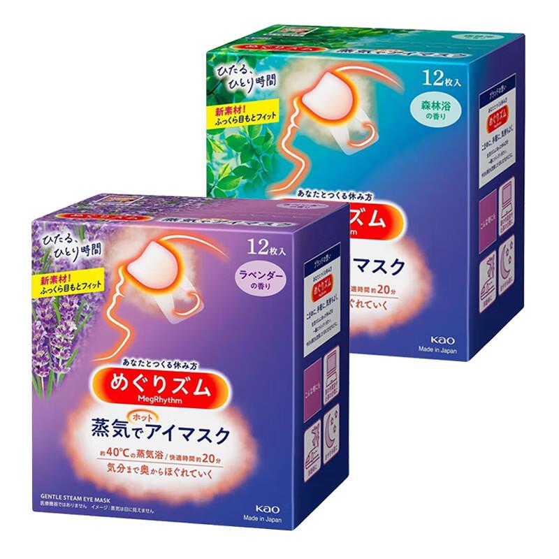 

MegRhythm Steam Eye Mask