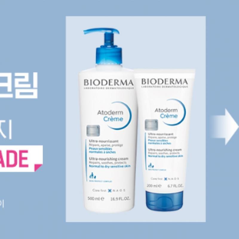 Bioderma [olive Young Exclusively] Bioderma Atoderm Ultra Cream 500ml+200ml