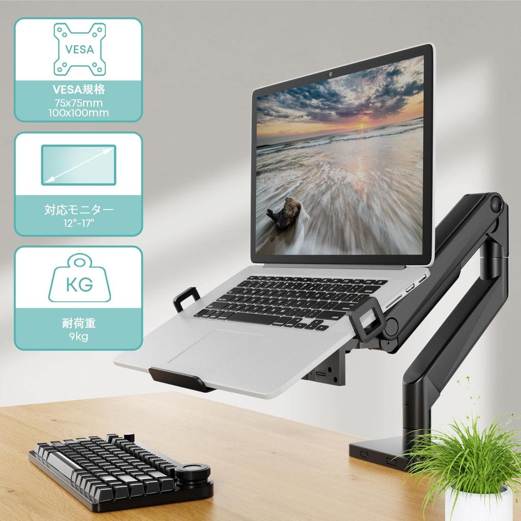 ACCURTEK Laptop Laptop Monitor Arm Compatible with Inch VESA 9kg Weight Extendable Holder, Tray, Mount, Steel, 12-17 Monitors, 75x75mm, 100x100mm,