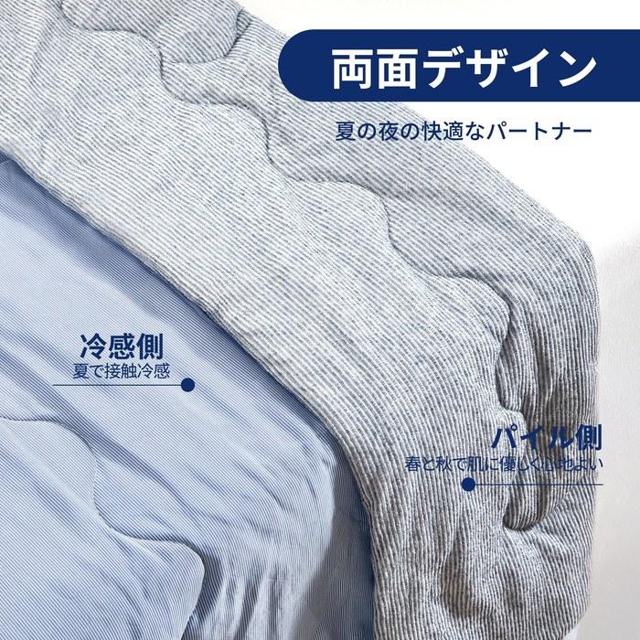Deconovo Cooling Blanket Summer Quilt - Blue 140cm x 190cm