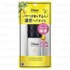 NatureLab - Diane Perfect Beauty Perfect Hair Oil