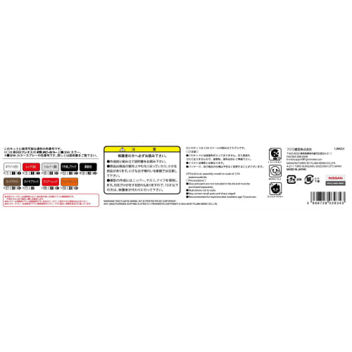 Fujimi Model 1/24 Inch-Up Series No. 33 KPGC10 Hakosuka GT-R 2-Door '71 Plastic Model ID33