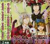 Alice In Wonderland Radio & Drama CD Vol.4