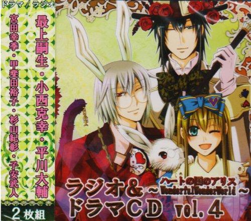 Alice In Wonderland Radio & Drama CD Vol.4