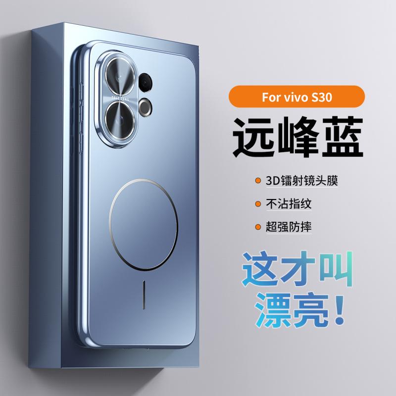 Applicable to vivoS11 mobile phone case, new Promini matte magnetic suction lens integrated all-inclusive anti-drop case, men