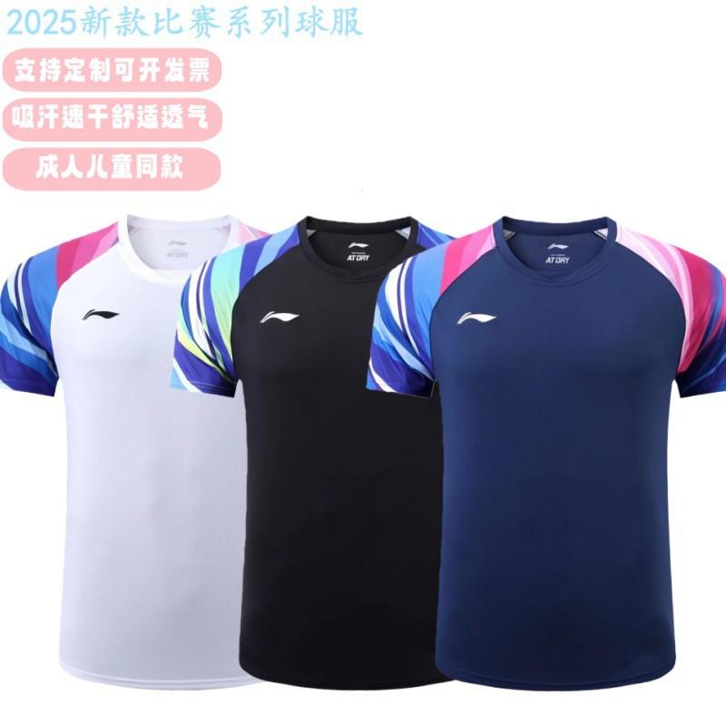 Quick-Dry Badminton Shirt Men Women Unisex Sport Training Top Breathable Athletic Tee