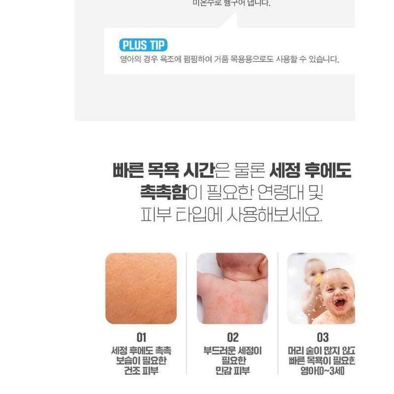 ATOPALM Ganzkörperwaschmittel