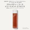 Innisfree Black Tea Youth Treatment Essence 145ml - Genuine Moisturizing Moisture Elasticity Black Tea Dry Skin Korean Cosmetics Introducing Serum