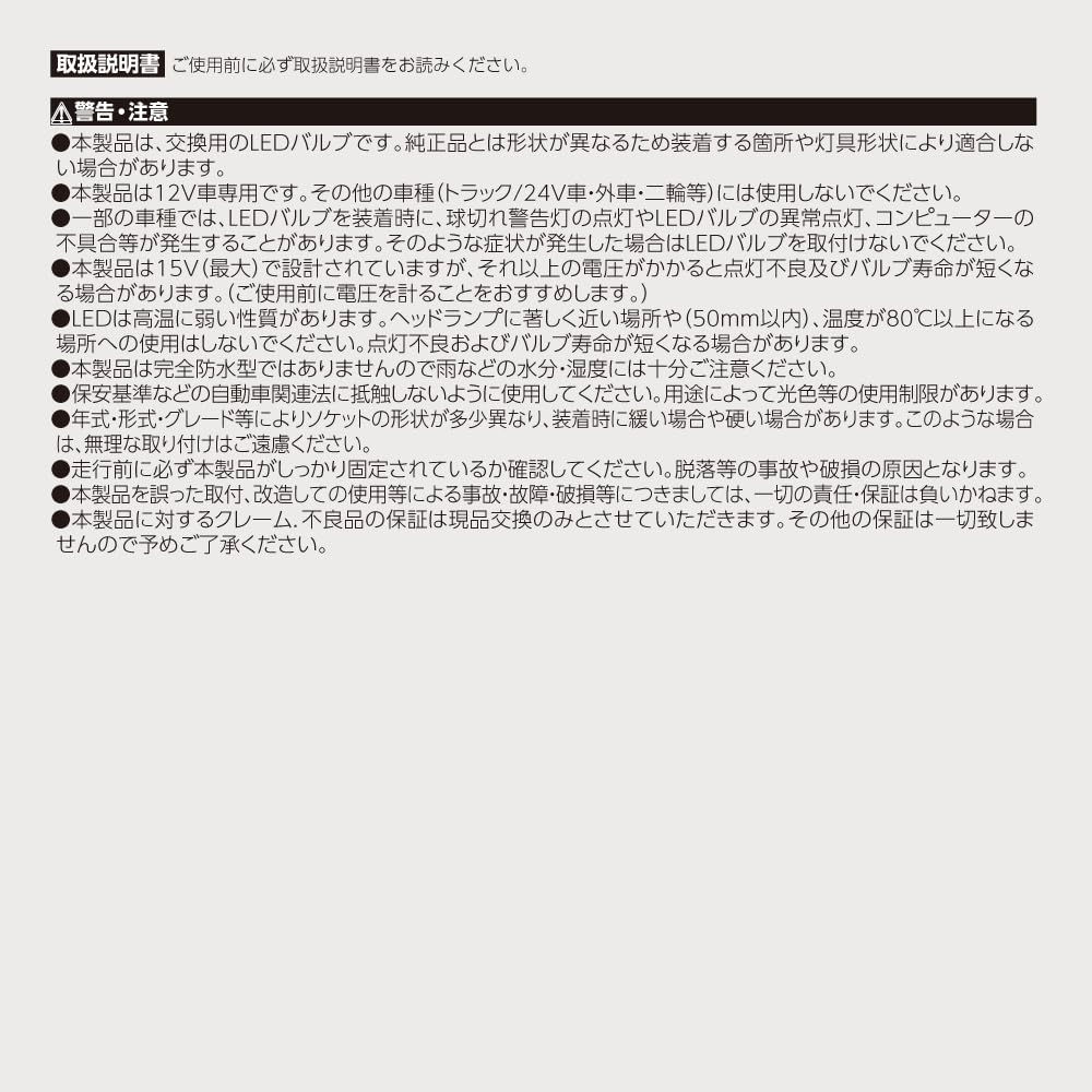 Arcs GRX-708 T10 LED License, 1 Light, High Brightness SMD Use, 10000K, 77lm, Wide