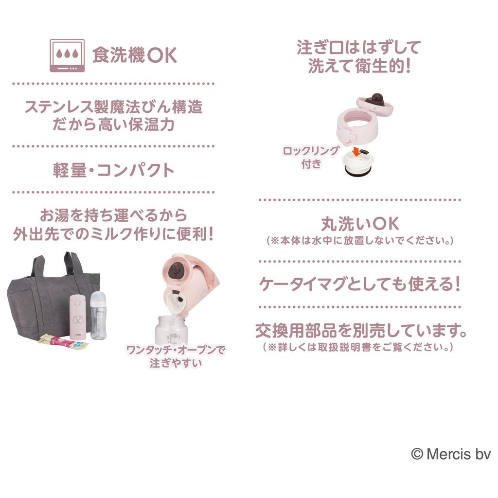 Thermos Stainless Steel Water Bottle for Formula Miffy Light LP Preparation, 350ml, Design, Pink, JPA-350B