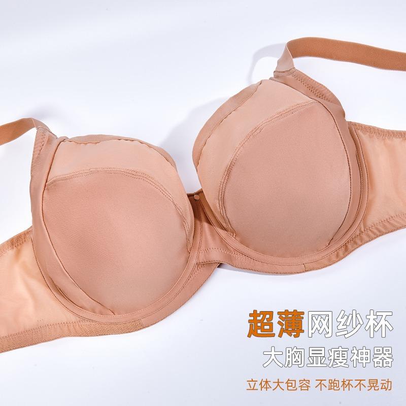 Large size underwear women's big breasts show small anti-sagging gathering breathable mesh large cup 0 bra