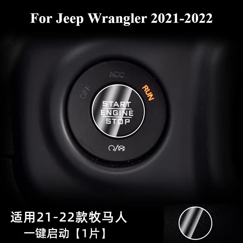 For Jeep Compass/Grand Commander/Cherokee/Wrangler/Grand Cherokee 2017- Car One-click Start Button Film TPU Protective Film