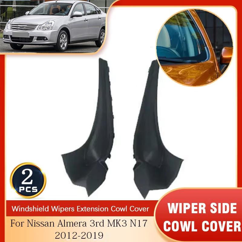 Для Nissan Almera Sunny Latio Versa 3-го поколения MK3 N17 2012~ Передний Боковой Дефлектор-накладка на жабо дворника Защитная накладка на крыло Left 1pcs